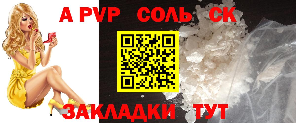 А ПВП мука Советская Гавань