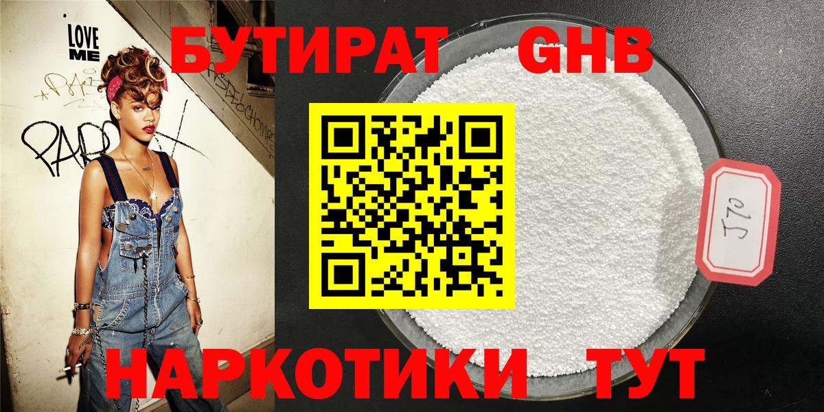 Бутират  Бутират вода  Вход с VPN  Советская Гавань 