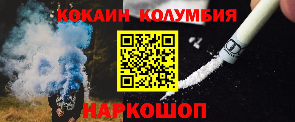 КОКАИН 99% Советская Гавань