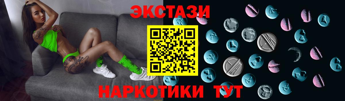 Советская Гавань  Экстази  Вход с VPN  ЭКСТАЗИ Дубай 