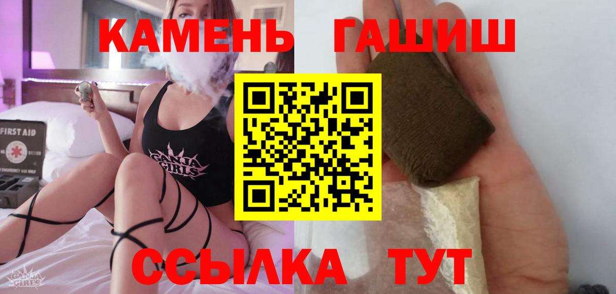ГАШИШ убойный Советская Гавань