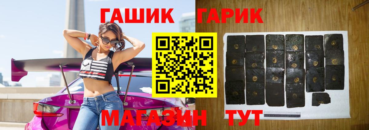 Советская Гавань  ГАШИШ Ice-O-Lator  Вход с VPN 