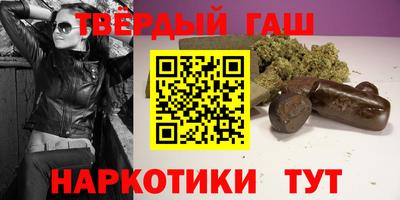гашишное масло Новодвинск