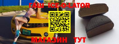 гашишное масло Новодвинск