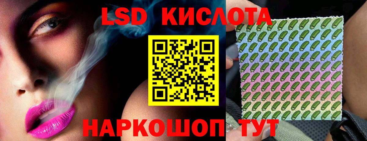 ЛСД экстази  Лсд 25 экстази кислота  Вход с VPN  Советская Гавань 