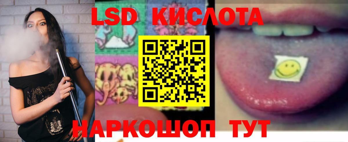 LSD-25 экстази ecstasy Советская Гавань