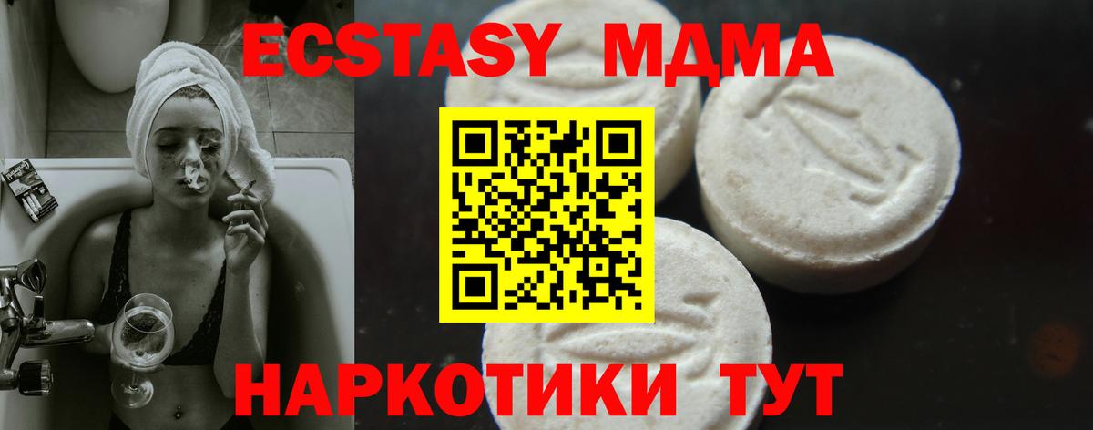 МДМА crystal  MDMA Molly  Вход с VPN  Советская Гавань 