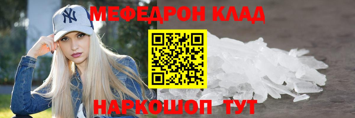 Мефедрон кристаллы  Мефедрон  Советская Гавань  закладки  Мефедрон VHQ  Вход с VPN 