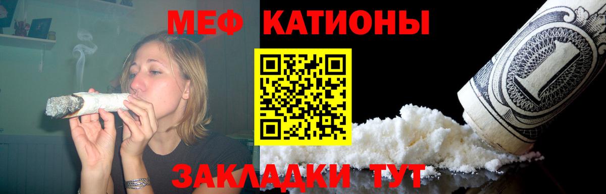 Меф мяу мяу кристаллы Советская Гавань
