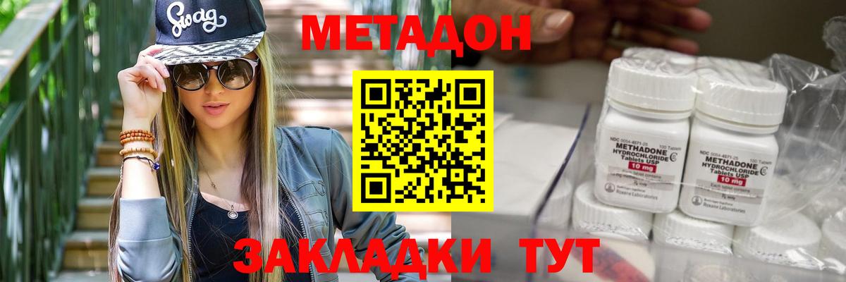 МЕТАДОН мёд  Метадон мёд  Советская Гавань  Вход с VPN 