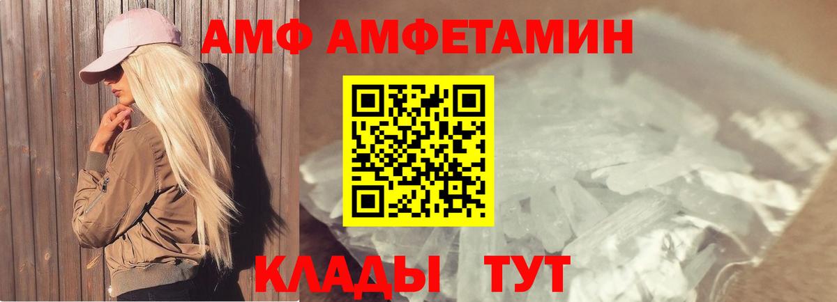 МЕТАМФЕТАМИН кристалл Советская Гавань