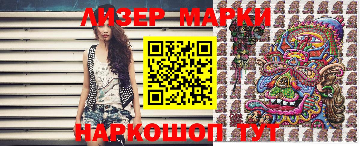 купить закладку  Вход с VPN  Марки NBOMe  Советская Гавань  Марки NBOMe 1,5мг 