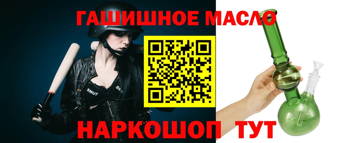 Дистиллят ТГК гашишное масло Советская Гавань