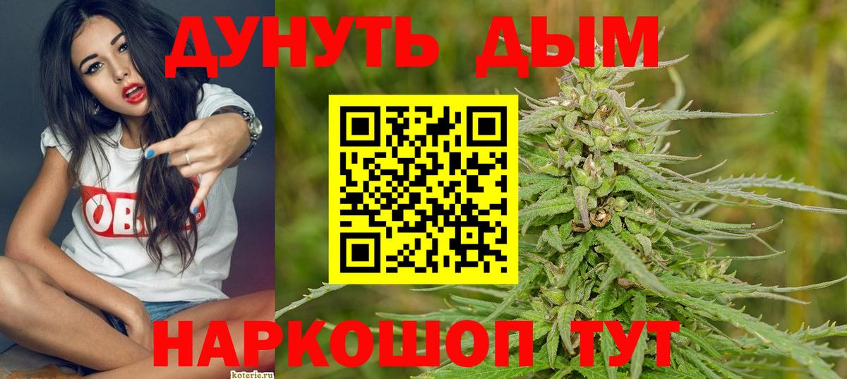 Марихуана тримм Советская Гавань