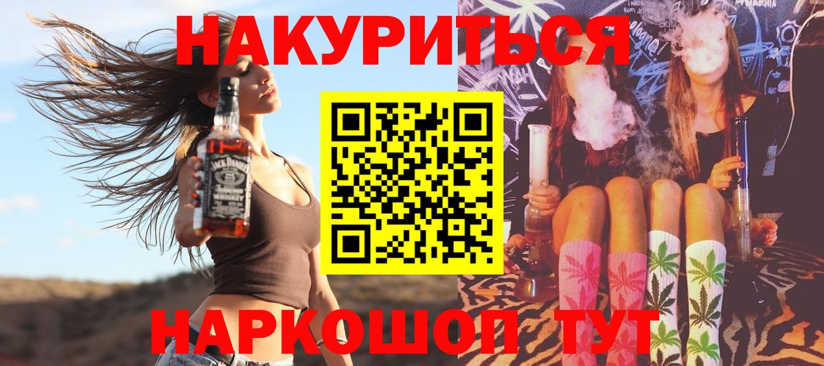 Советская Гавань  Канабис планчик  Вход с VPN  Бошки марихуана план  Шишки марихуана Ganja 